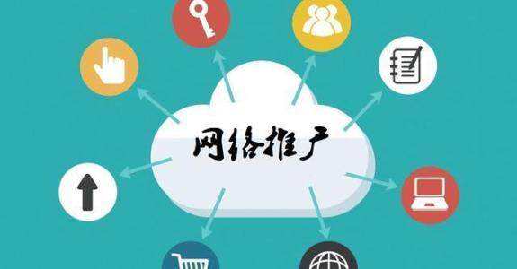 东港传统企业做网络推广应该要明白这3个重要问题