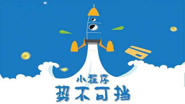 东港微信小程序开发如何助力传统零售商突破经营难题