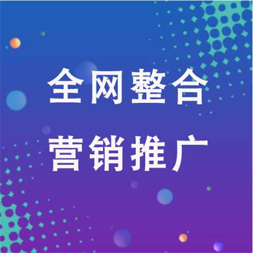 东港企业网络推广老是没有客户的原因是什么呢