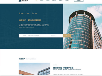 东港华盛地产，打造你的理想窝